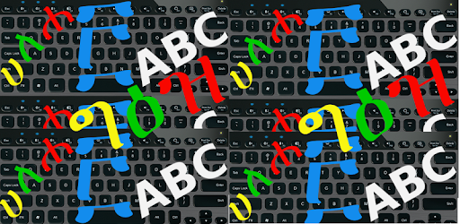 Geez Professional Keyboard pc screenshot Geez Professional Keyboard pc screenshot
