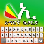 Amharic Keyboard - Ethiopic Amharic Keyboard for pc icon Amharic Keyboard - Ethiopic Amharic Keyboard for pc icon