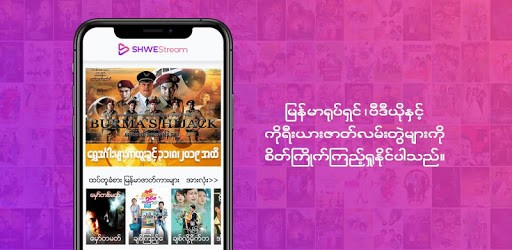 ShweStream - Shwe Stream Myanmar Korean Movies pc screenshot ShweStream - Shwe Stream Myanmar Korean Movies pc screenshot