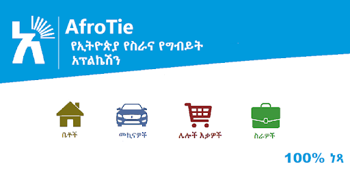 AfroTie - Ethiopia : Houses Cars Jobs Classifieds pc screenshot AfroTie - Ethiopia : Houses Cars Jobs Classifieds pc screenshot