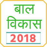 CHILD DEVELOPMENT IN HINDI (SAMVIDA) icon
