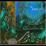 Surah Rehman- Quran's Beauty icon