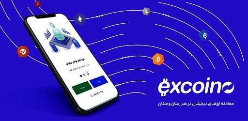 excoino | اکسکوینو pc screenshot