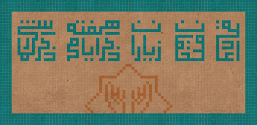 Naji pc screenshot