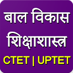 Bal Vikas - Shiksha Shastra in Hindi CTET - UPTET for pc icon Bal Vikas - Shiksha Shastra in Hindi CTET - UPTET for pc icon
