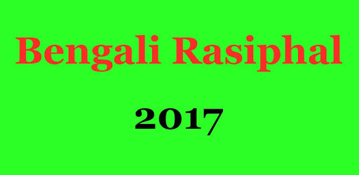 Bengali Rashifal 2017 pc screenshot Bengali Rashifal 2017 pc screenshot