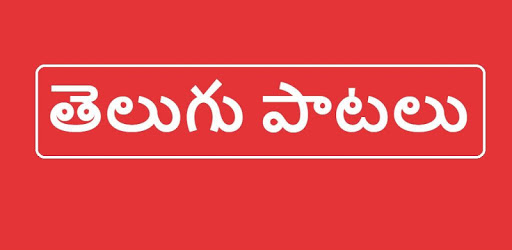 All Telugu SOngs pc screenshot