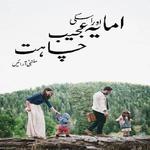 amaya Aur uski ajeeb chahat Urdu Novel icon