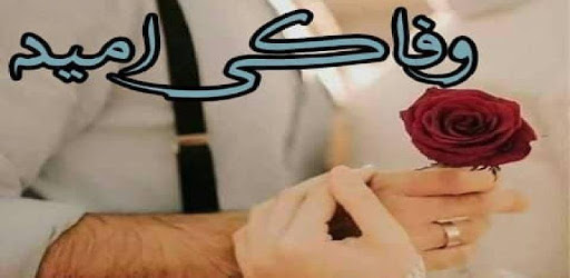 Wafa ki Umeed Urdu Novel pc screenshot Wafa ki Umeed Urdu Novel pc screenshot