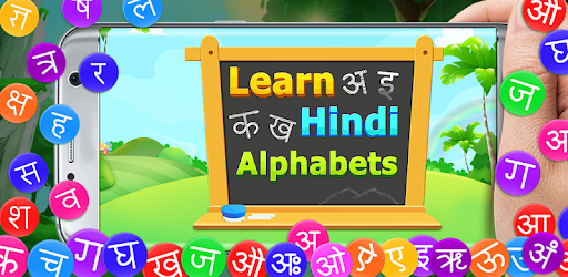 Learn Hindi Alphabets - Hindi Letters Learning pc screenshot Learn Hindi Alphabets - Hindi Letters Learning pc screenshot