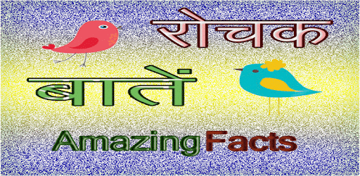 रोचक जानकारी mystery book pc screenshot