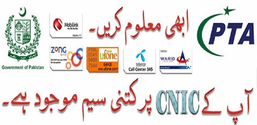 Cnic SIMs Checker pc screenshot