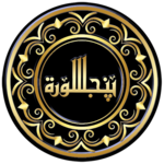 PunjSurah - پنجسورہ for pc icon PunjSurah - پنجسورہ for pc icon