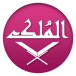 Surat ul Mulk (Kanzul imaan) icon