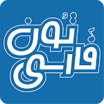 FarsiTune icon