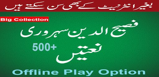 Fasihuddin Soharwardi Naatein pc screenshot