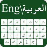 Arabic English Keyboard With Backgrounds Themes icon