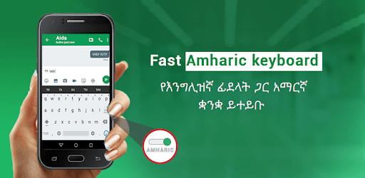Fast Amharic Keyboard-English to Amharic Typing pc screenshot Fast Amharic Keyboard-English to Amharic Typing pc screenshot
