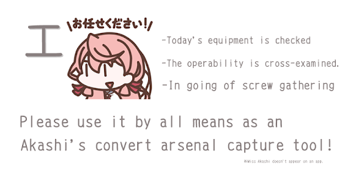KanColle Akashi's Arsenal 2day pc screenshot KanColle Akashi's Arsenal 2day pc screenshot