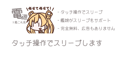 PoffX a la mode *Kancolle tool pc screenshot PoffX a la mode *Kancolle tool pc screenshot