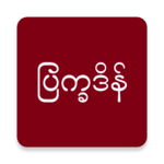 MmYearX (from 1910 to 2030+) icon