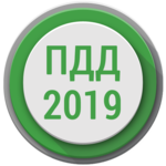 Билеты ПДД 2019 +Экзамен РФ icon