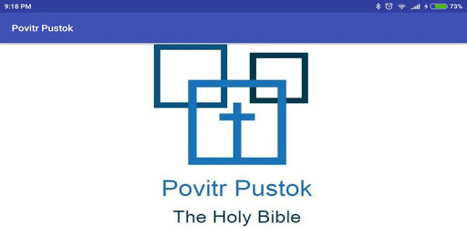 Povitr Pustok(Konkani Bible) pc screenshot Povitr Pustok(Konkani Bible) pc screenshot