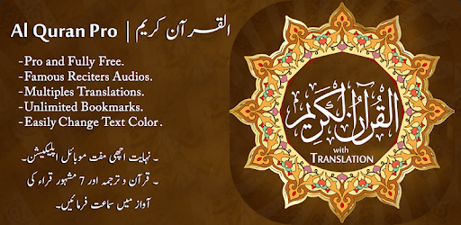Al-Quran Pro with Audio & Translation pc screenshot Al-Quran Pro with Audio & Translation pc screenshot