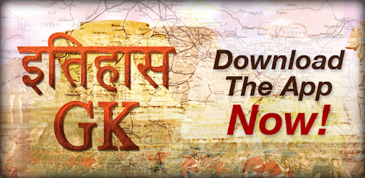 History GK in Hindi pc screenshot