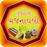Gujrati Bhajanavali icon
