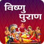 Vishnu Puran(in Hindi) icon