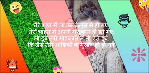 Name Photo Editor - Photo Pe Naam Likhe pc screenshot
