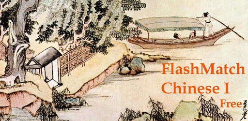 FlashMatch Chinese I Free pc screenshot