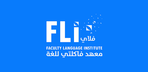 FLI institute معهد فلاي pc screenshot