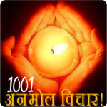 1001 Hindi Quotes icon