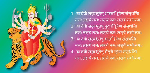 Durga Stuti pc screenshot