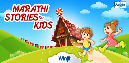 Top Marathi Stories for Kids pc screenshot Top Marathi Stories for Kids pc screenshot