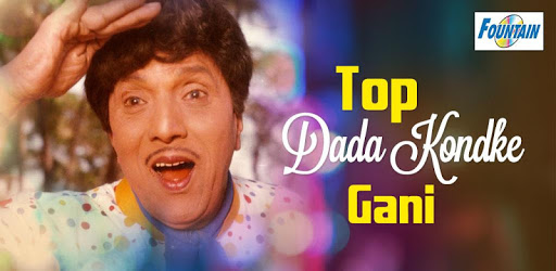 Top Dada Kondke Gani pc screenshot
