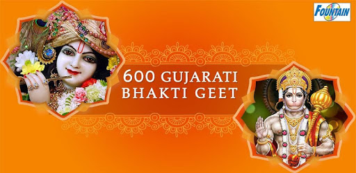 600 Top Gujarati Devotional Songs pc screenshot 600 Top Gujarati Devotional Songs pc screenshot