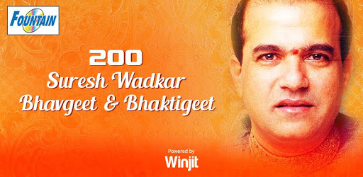 200 Top Suresh Wadkar Bhakti Songs pc screenshot 200 Top Suresh Wadkar Bhakti Songs pc screenshot