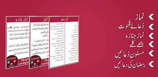 Masnoon Duain, Namaz, Namaz e Janaza, 6 kalmas pc screenshot
