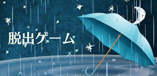 Escape Room: The Rainy Night pc screenshot Escape Room: The Rainy Night pc screenshot