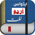 Offline Urdu Lughat – Urdu to Urdu Dictionary icon