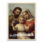 Malayalam Prayers icon
