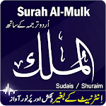 Surah Al-Mulk with Translation mp3 icon