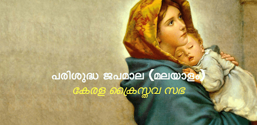 Japamala Malayalam pc screenshot Japamala Malayalam pc screenshot