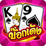 ป๊อกเด้ง - Pokdeng 9K Hilo icon