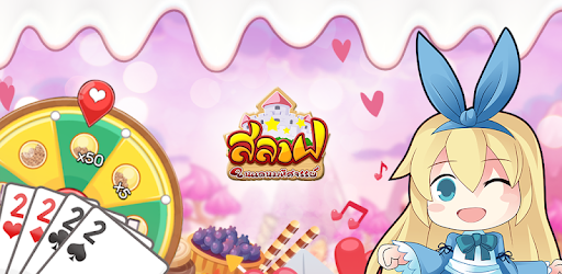 Slave In Wonderland - ไพ่สลาฟ pc screenshot