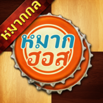 Thai Checkers - Genius Puzzle - หมากฮอส icon