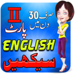 Learn English in Urdu 2 icon